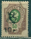 2 марки. Армения 1919 ндпч чёрная номинала 10 руб и монограммы на  50 копеек - 2  типа-миниатюра